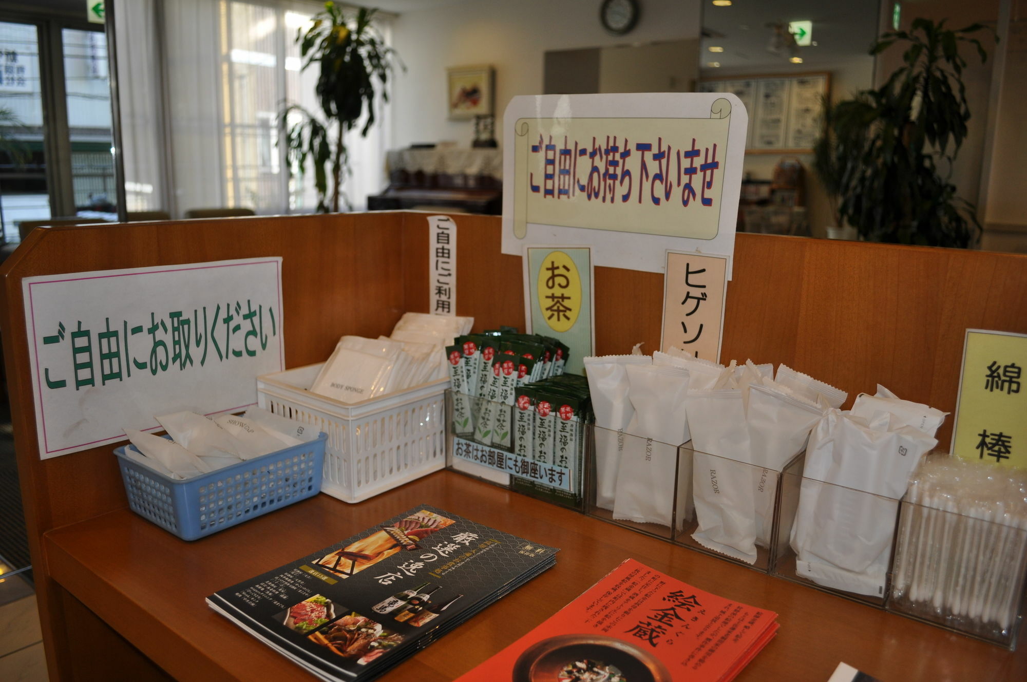 Kochi Ryoma Hotel Eksteriør billede